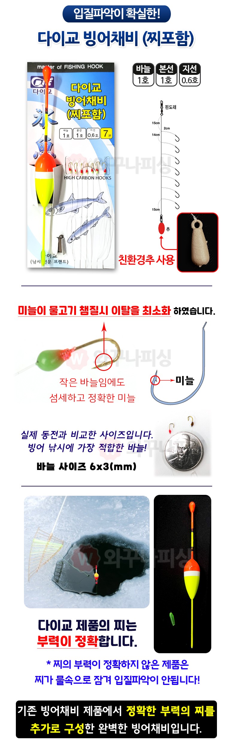 빙어채비세트 1호3